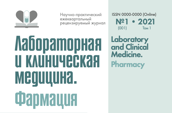 Ренальные осложнения коронавирусной инфекции COVID-19: механизмы и биомаркеры