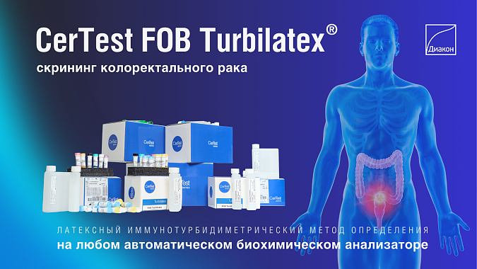 FOB Turbilatex®: Качество в количественном измерении