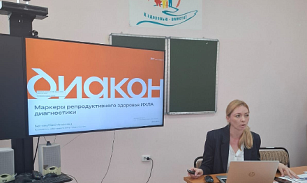В ЦОМиД прошла конференция по лабораторной диагностике с представителями ГК «ДИАКОН» В ЦОМиД прошла конференция по лабораторной диагностике с представителями ГК «ДИАКОН»